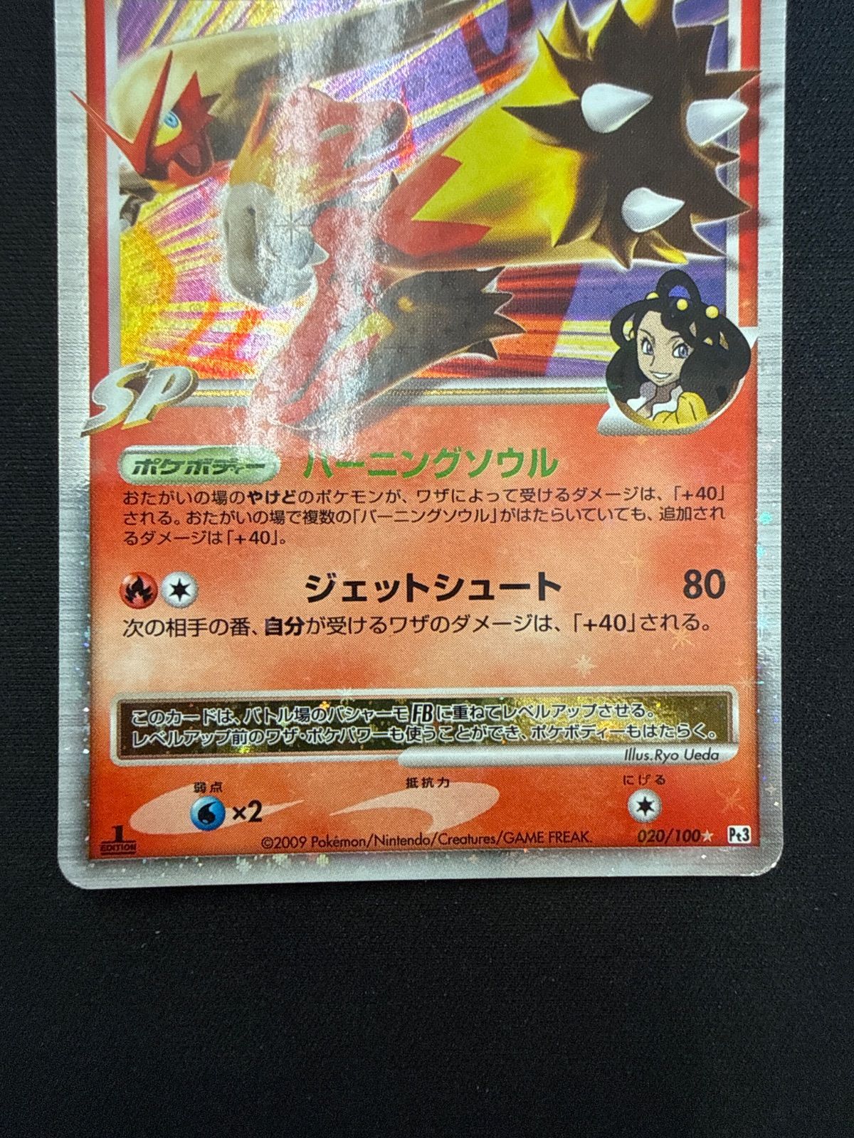 ポケモンカード バシャーモFB lv.x pt3 - メルカリ