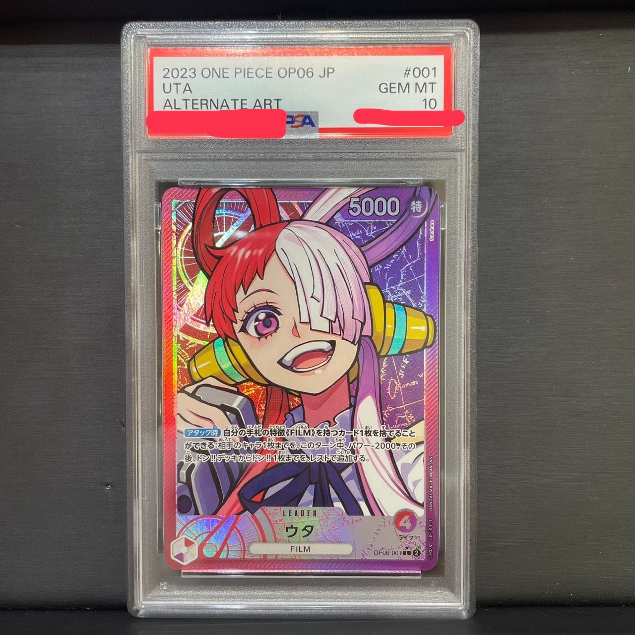 PSA10】ウタ OP06-001 リーダー パラレル YN AB - メルカリ