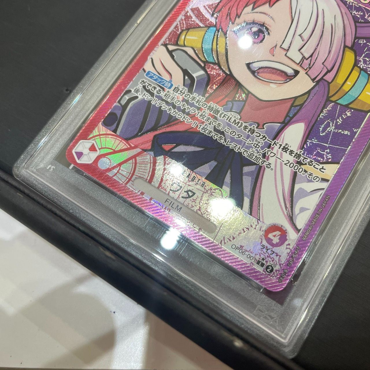PSA10】ウタ OP06-001 リーダー パラレル YN AB - メルカリ
