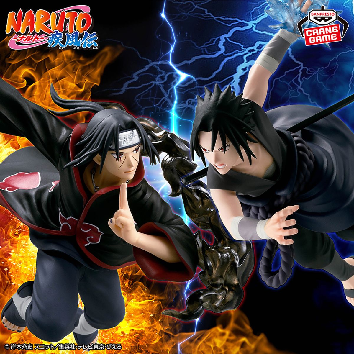 うちはサスケ イタチ フィギュア まとめ売り 未開封 まとめ売り) NARUTO -ナルト- イタチ うちは サスケ gigo 限定