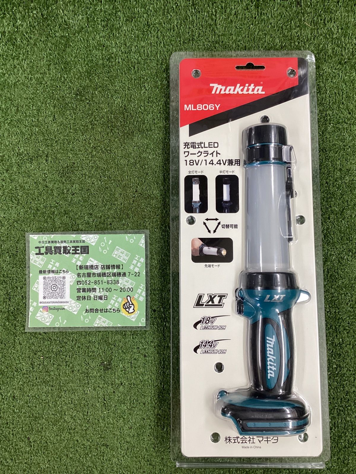 【未使用品】makita(マキタ) 14.4/18v充電式LEDワークライト (本体のみ/暖色系LED) ML806Y ITD5361NG1RI