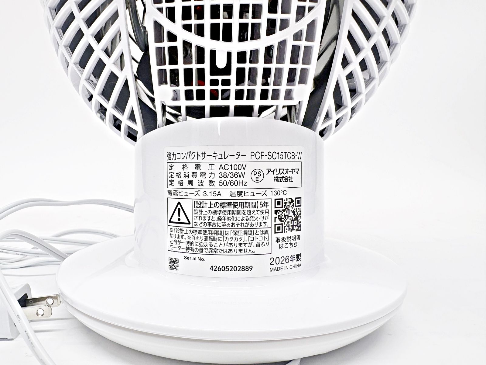 アイリスオーヤマ AC サーキュレーター WooZoo PCF-SC15TCB-W 2026年製