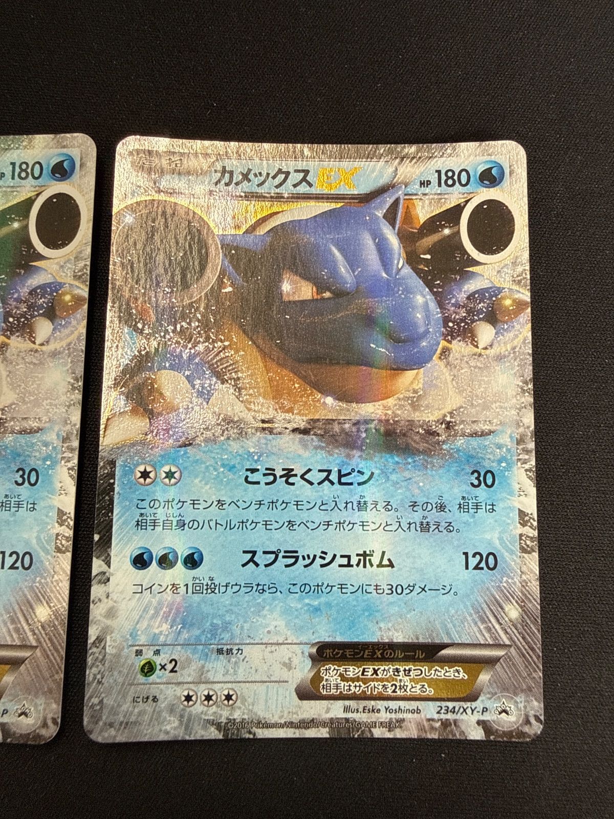 ポケモンカード カメックスex 234/XY-P 2枚 - メルカリ