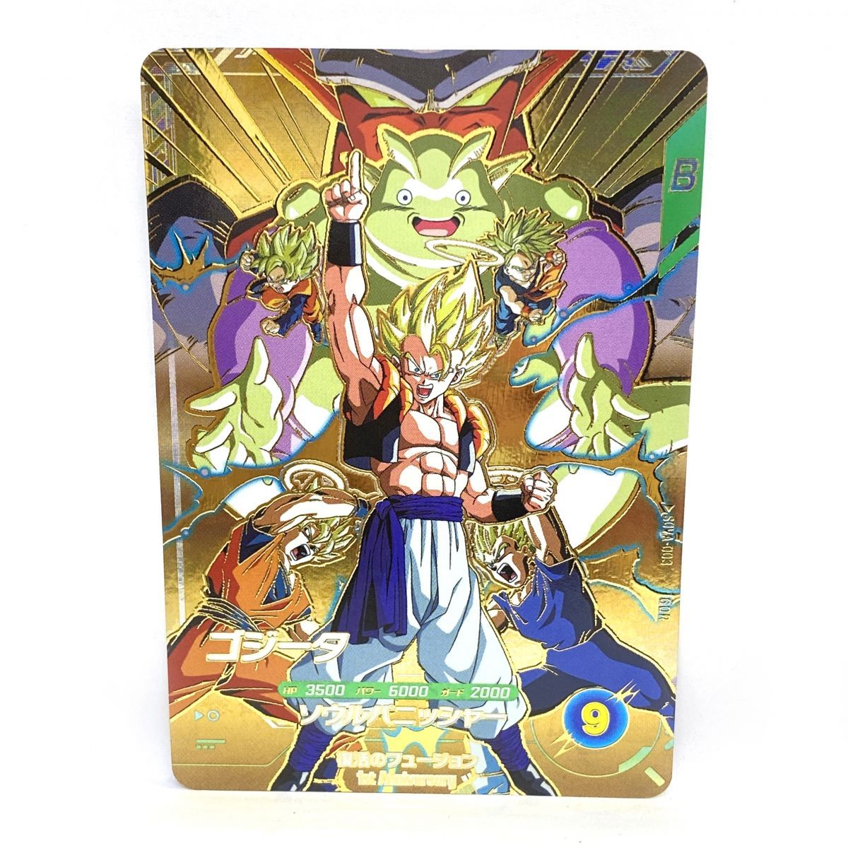 ドラゴンボールスーパーダイバーズゴジータ DBSD楽天市場