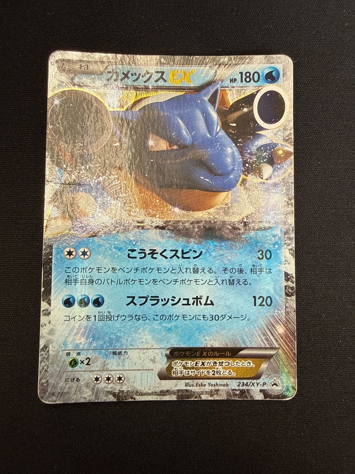 ポケモンカード カメックスex 234/XY-P プロモ - メルカリ