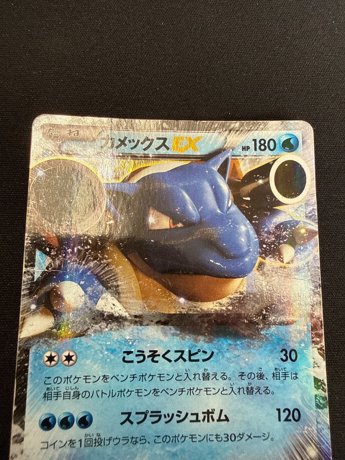 ポケモンカード カメックスex 234/XY-P プロモ - メルカリ