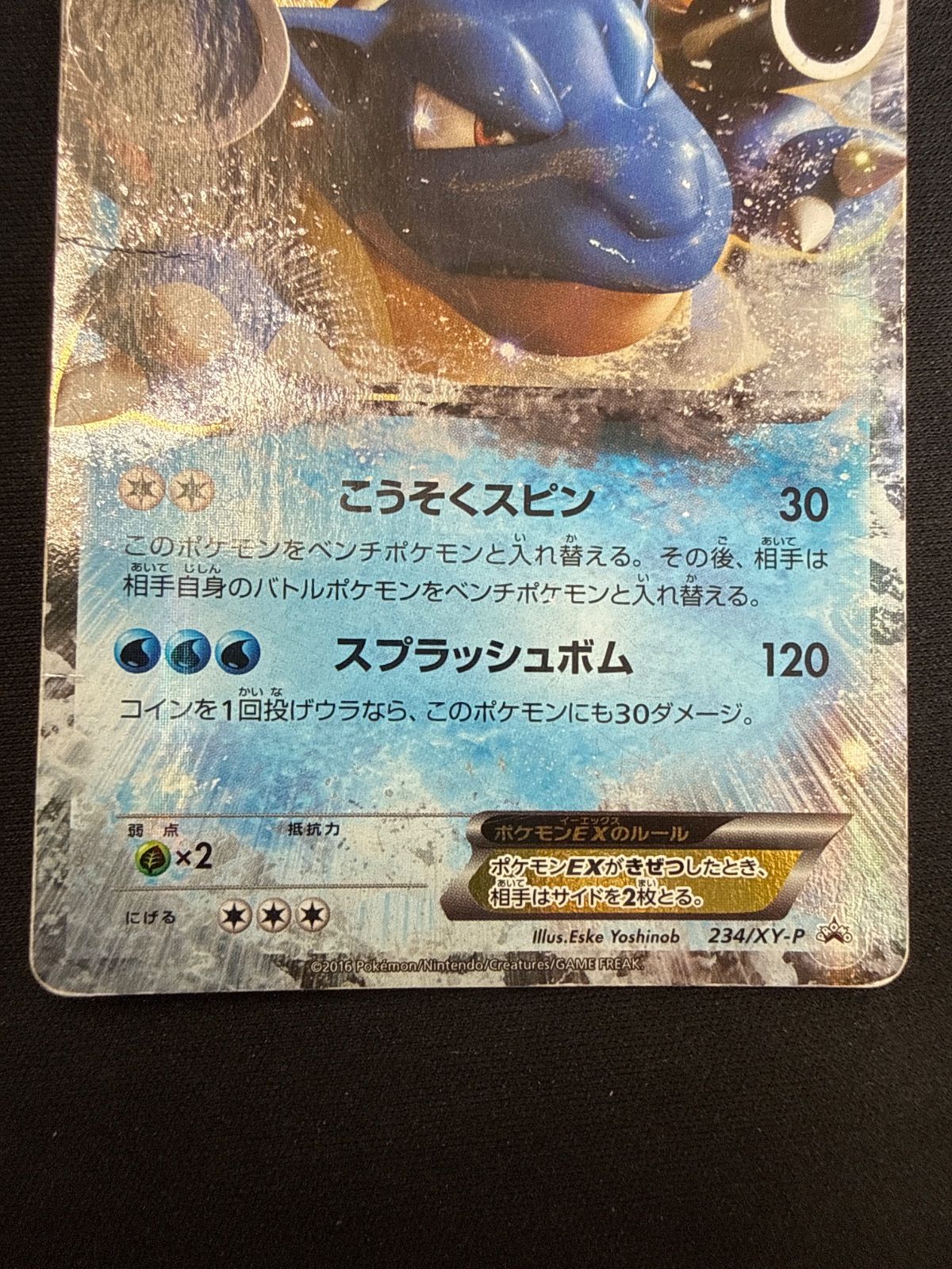ポケモンカード カメックスex 234/XY-P プロモ - メルカリ