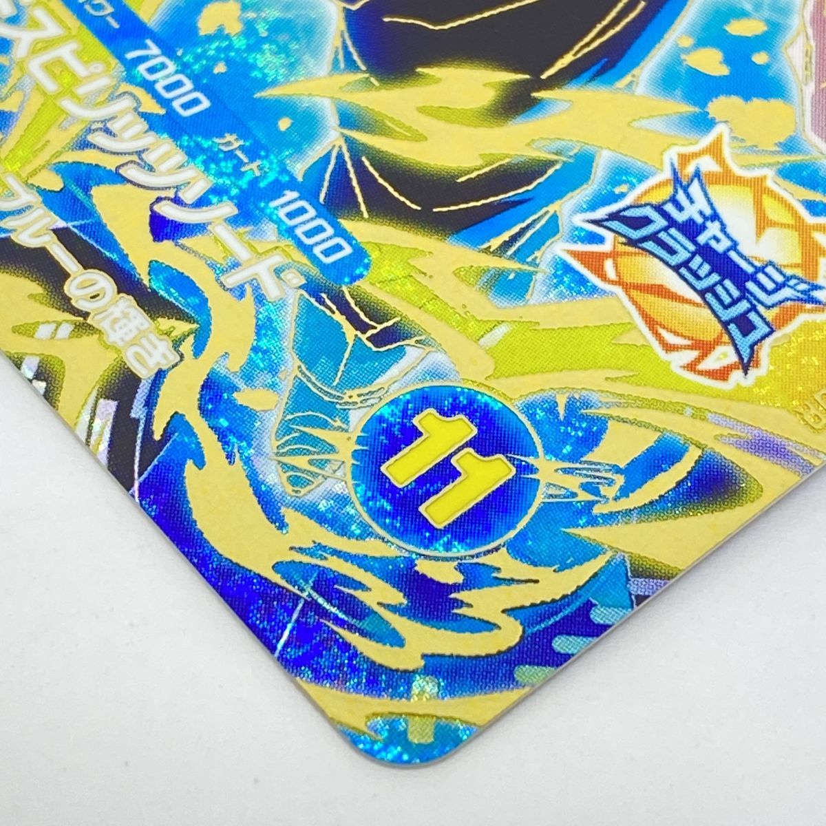ドラゴンボールスーパーダイバーズ GDR ベジット SDV11-037 ※中古