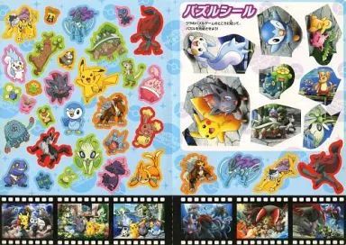 [Used] Stickers & Stickers (Characters) Pokemon Movie Sticker Book “Pokémon Diamond & Pearl the Movie: Zoroark: Master of Illusions” Happy Set Weekend Limited Campaign