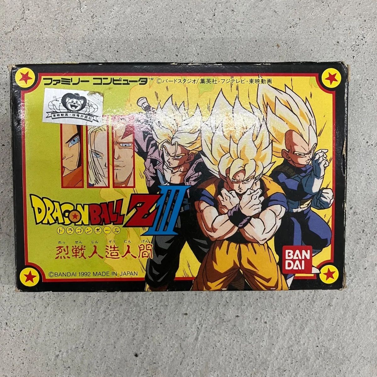 ドラゴンボールZⅢ 烈戦人造人間 ファミコン ソフト - メルカリ