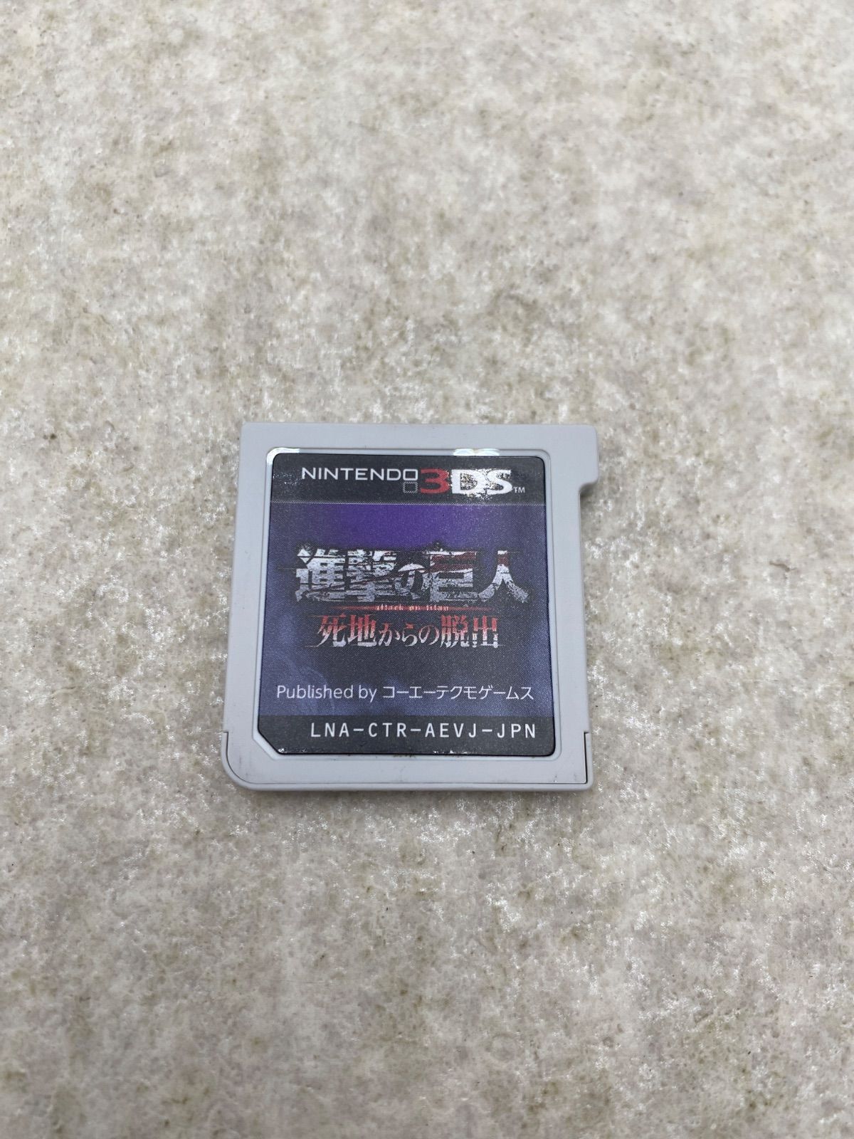 進撃の巨人 死地からの脱出 トレジャーBOX ［DLコード付属なし］ 3DS