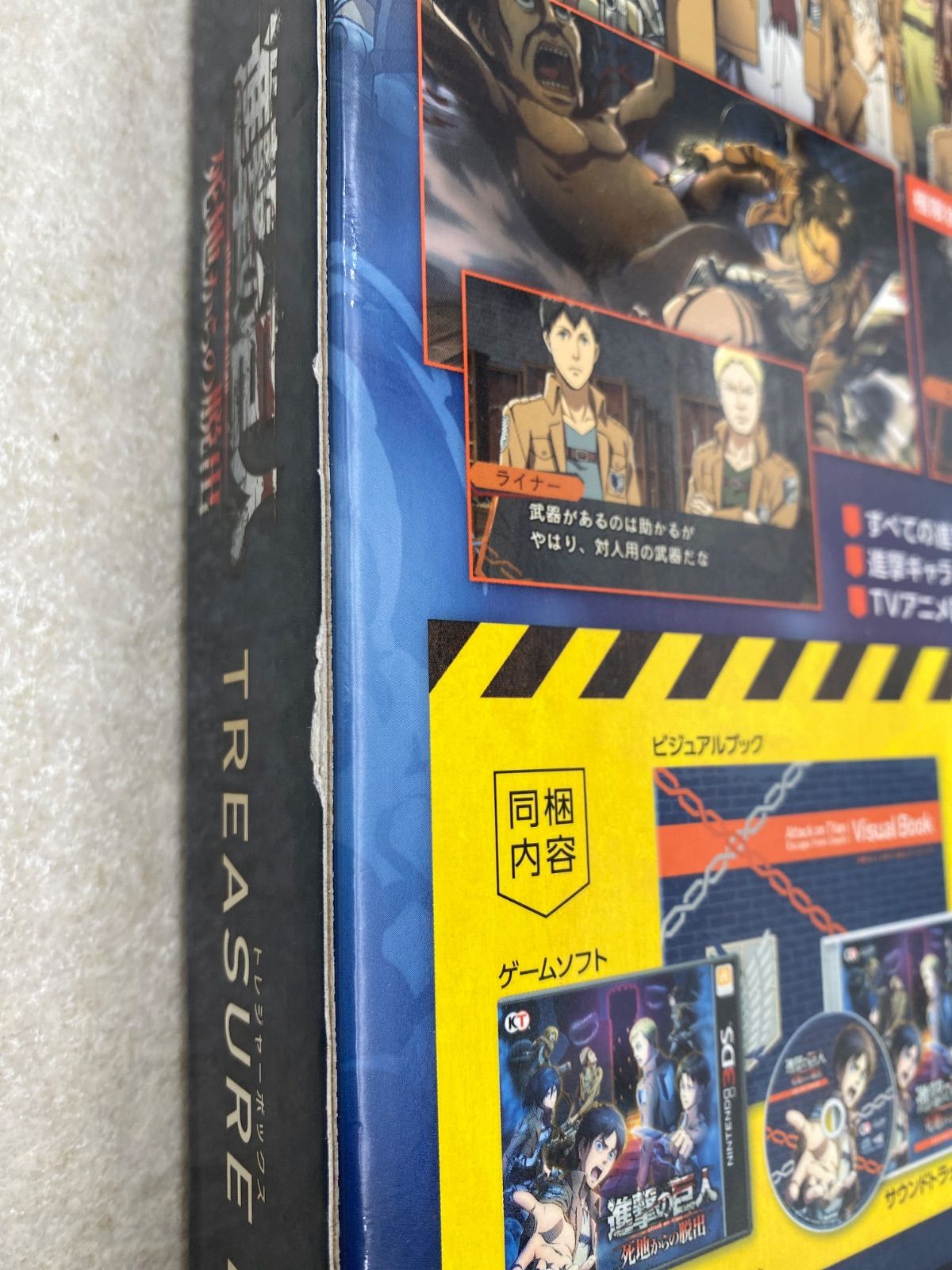 ◇進撃の巨人 死地からの脱出 トレジャーBOX ［DLコード付属なし