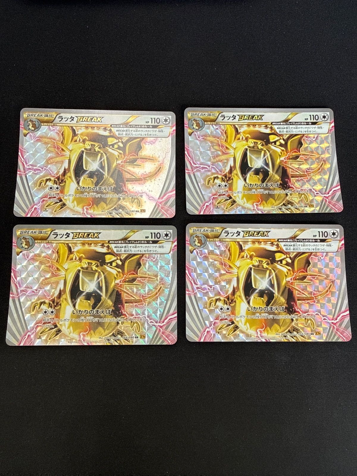 ポケモンカード ラッタbreak XY9 4枚 - メルカリ