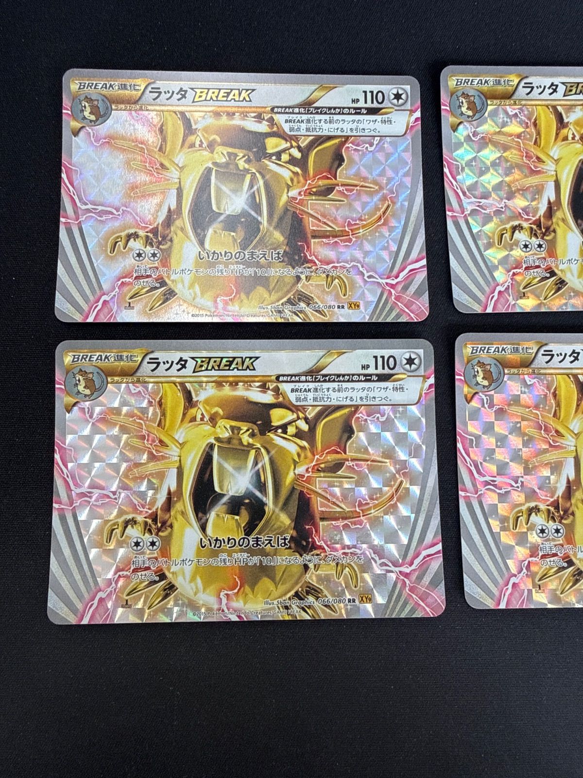 ポケモンカード ラッタbreak XY9 4枚 - メルカリ
