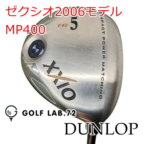 中古】フェアウェイウッド ダンロップ ゼクシオ2006モデルMP400SR18