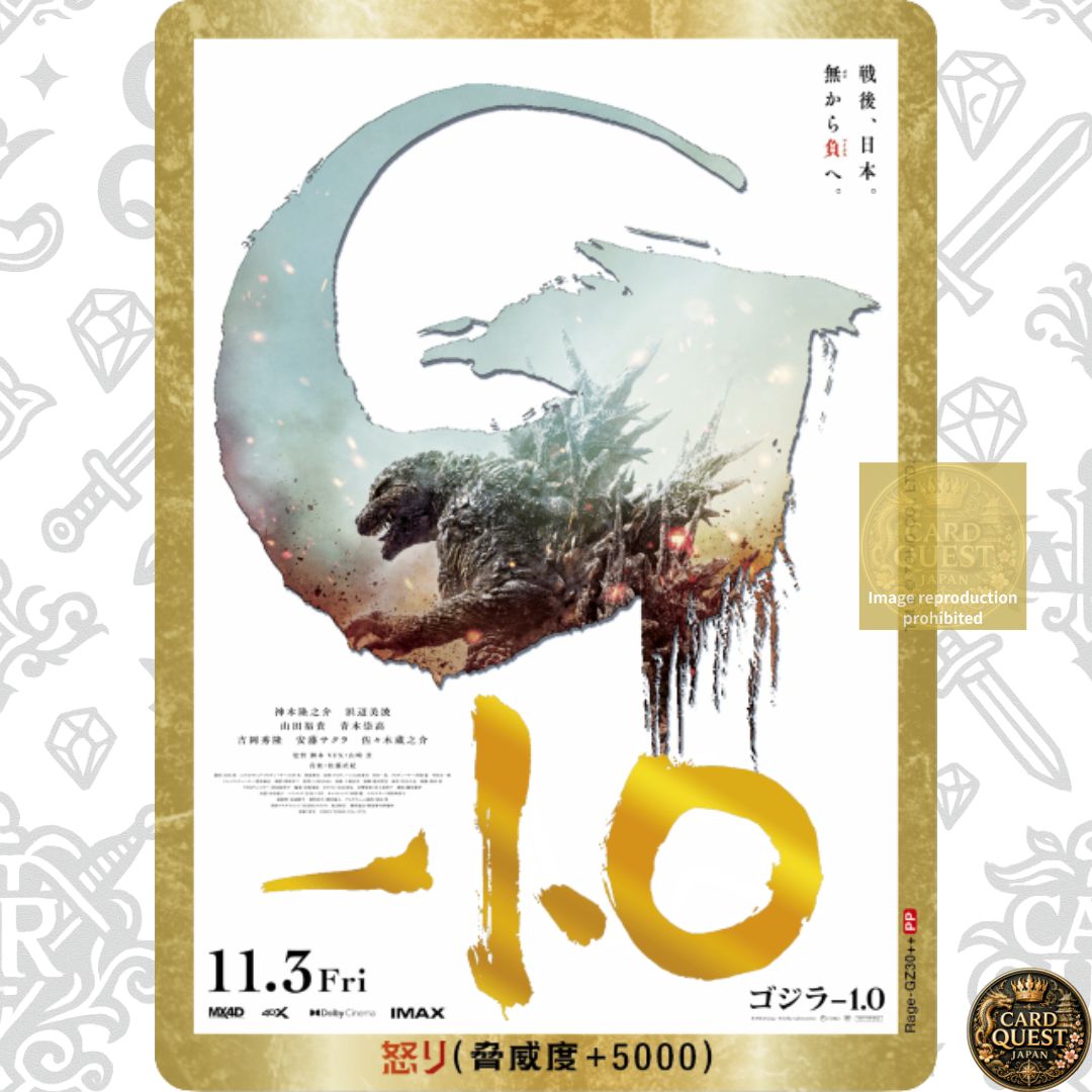 【状態A】怒り(ゴジラ-1.0) PP Rage-GZ30++｜スタートデッキ「ゴジラ-1.0」SD01 ゴジラカードゲーム GODZILLA Card Game ポスターパラレル 金枠 箔押し ブシロード 47,880円