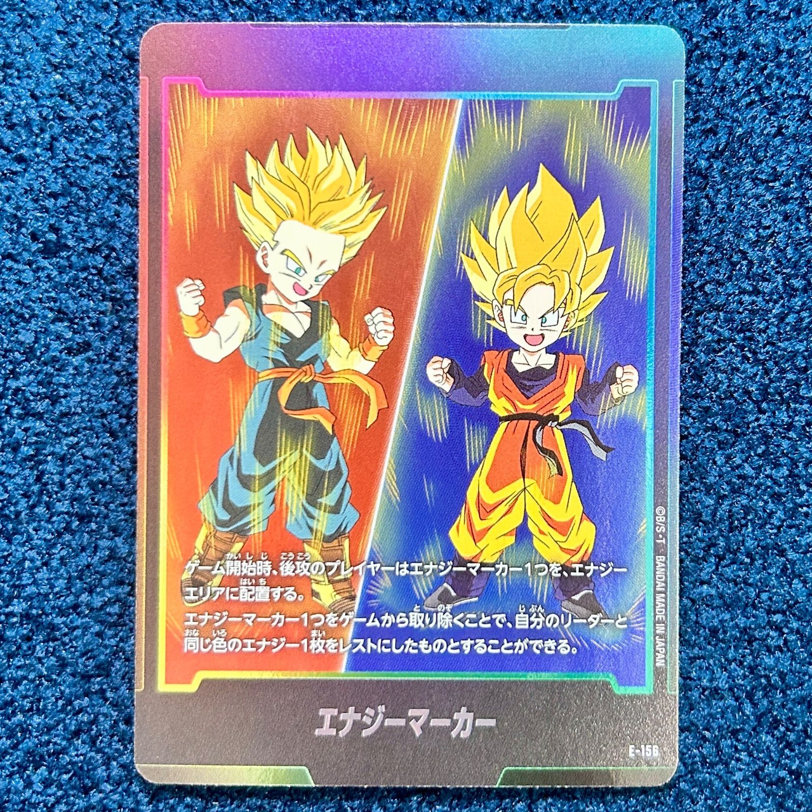 ☆ ドラゴンボールフュージョンワールド エナジーマーカー E-156 1枚