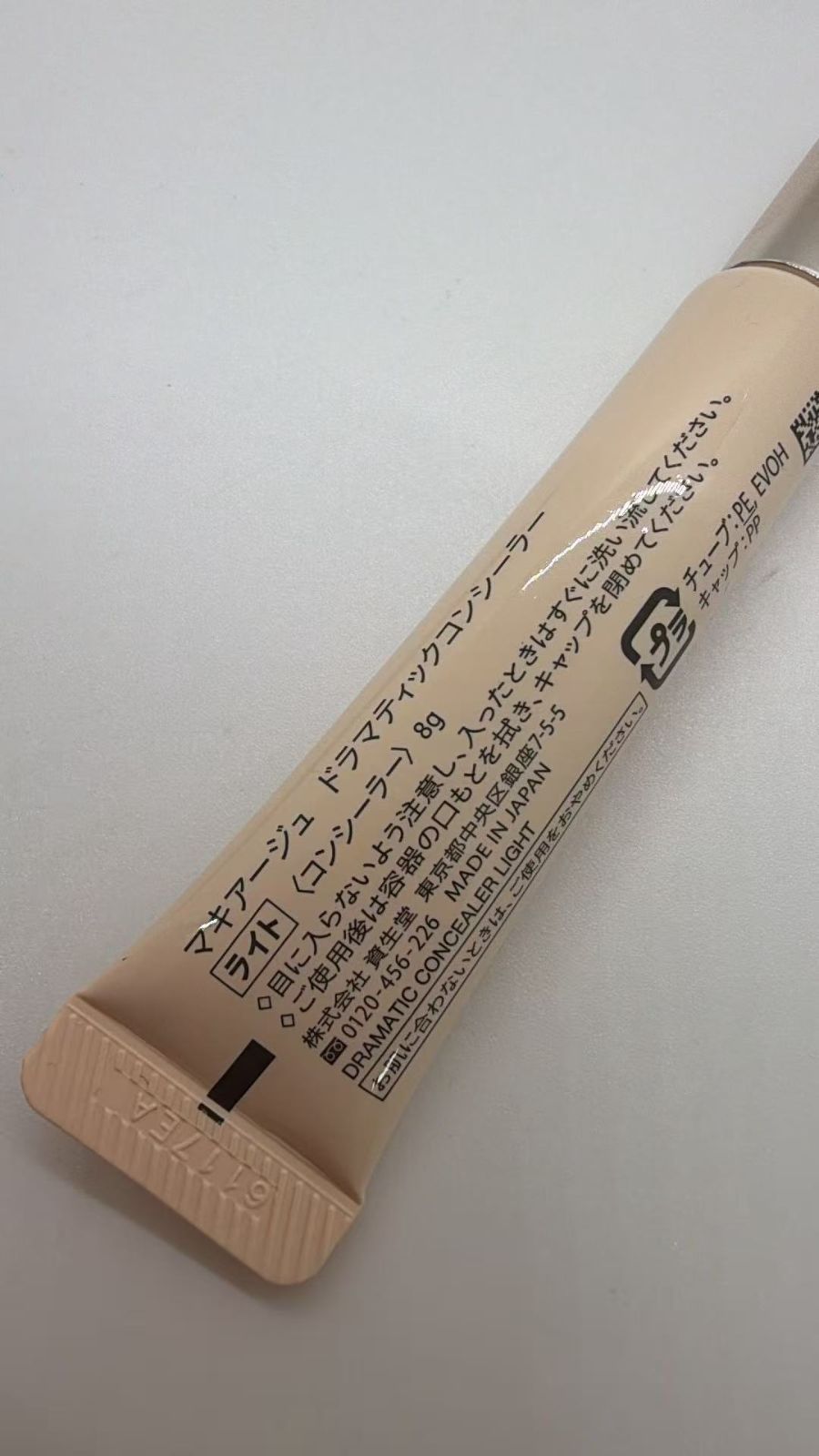 希少品！新品未使用◎ マキアージュ コンシーラー　ライト マキアージュ ドラマティックコンシーラー ライト 8g SPF30 ・ PA+++