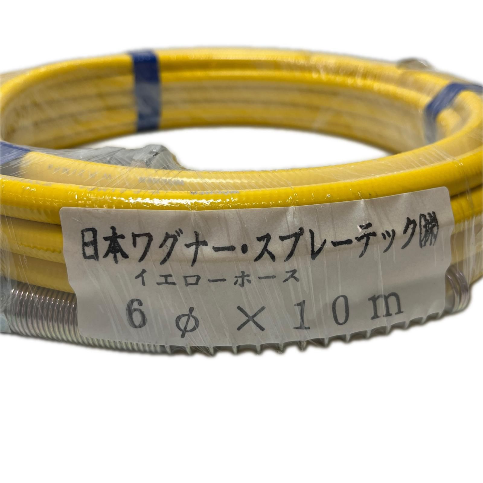 日本ワグナー 塗装用エアレスホース 未使用品(S) 6Φ×10ｍ 2230237 イエロー