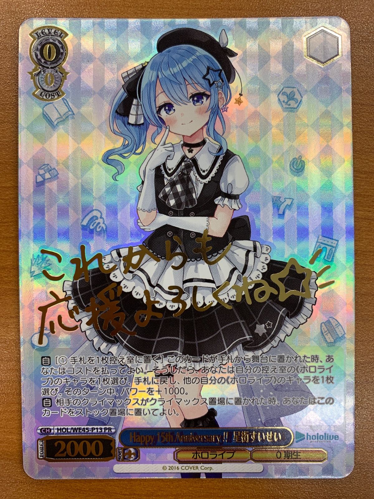 状態A Happy 15th Anniversary!! 星街すいせい PR プロモ HOL/WE45-P13