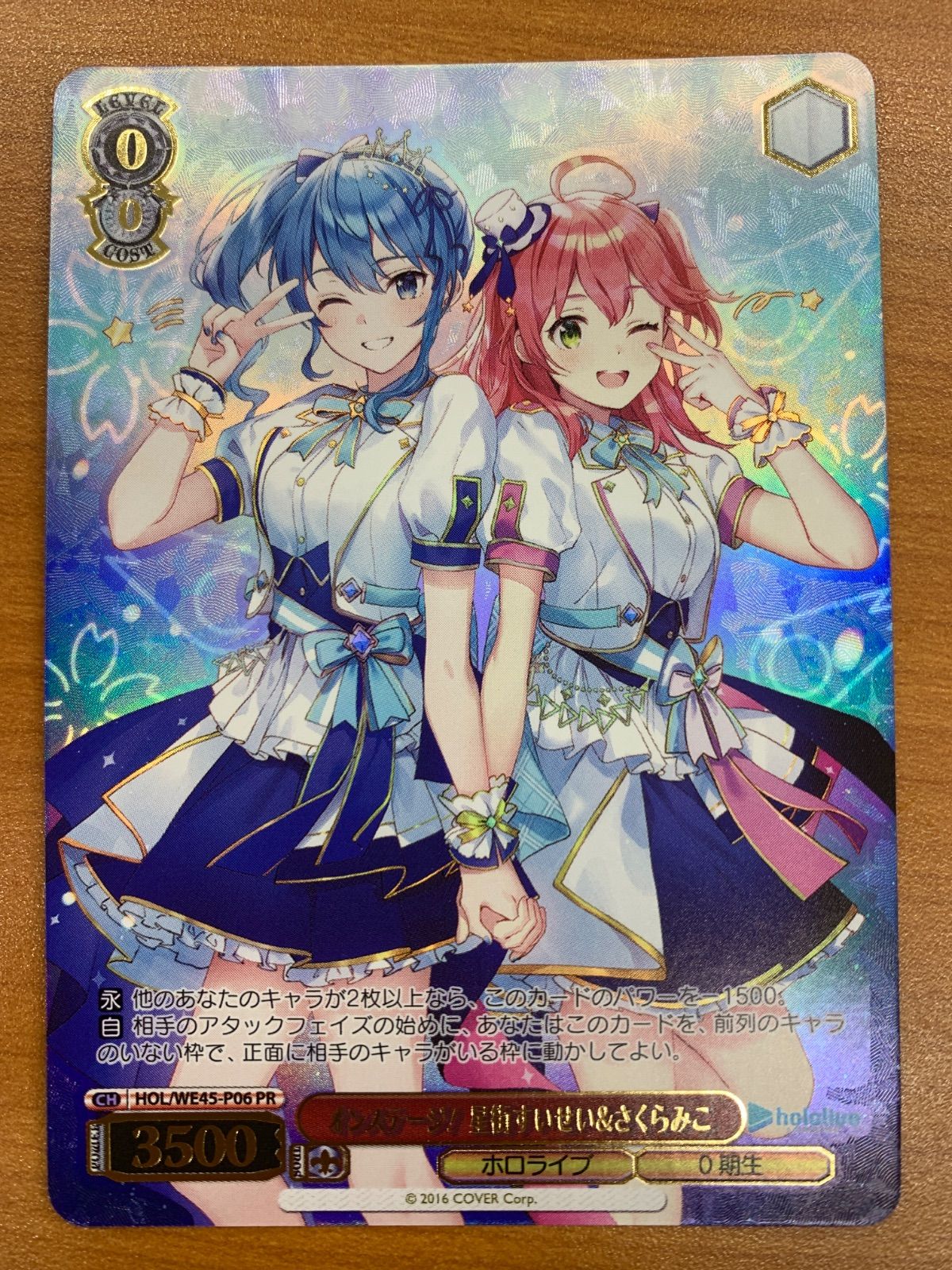 【ホロライブ】オンステージ 星街すいせい＆さくらみこ psa10 プロモ 状態A オンステージ！星街すいせい＆さくらみこ PR プロモ HOL/WE45