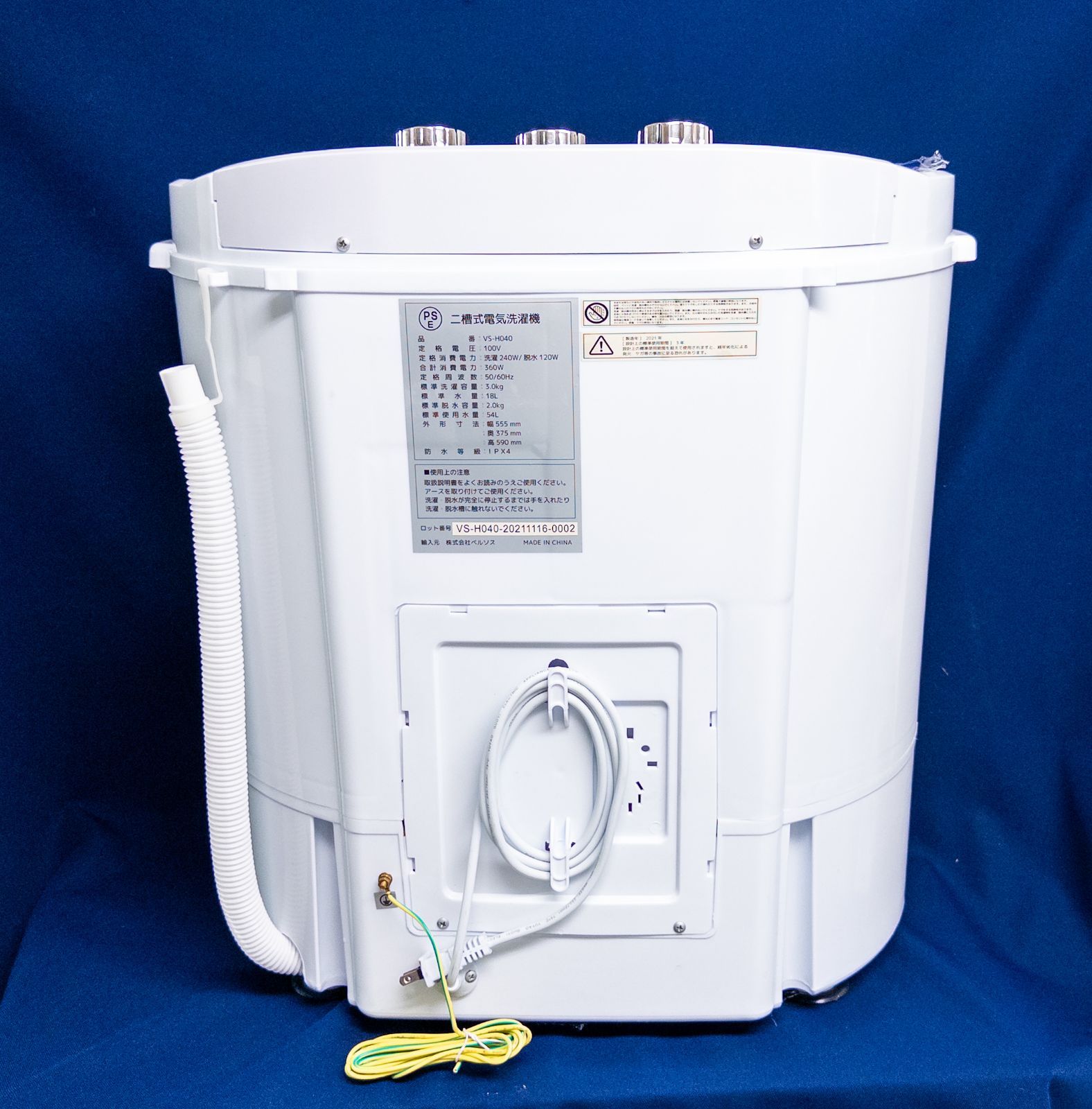 <2日間限定>で値引きします。VERSOS小型2層式洗濯機　新品未使用 関東・中部ほか送料無料】サブ洗濯機に！VERSOS 小型2層式洗濯機 極洗