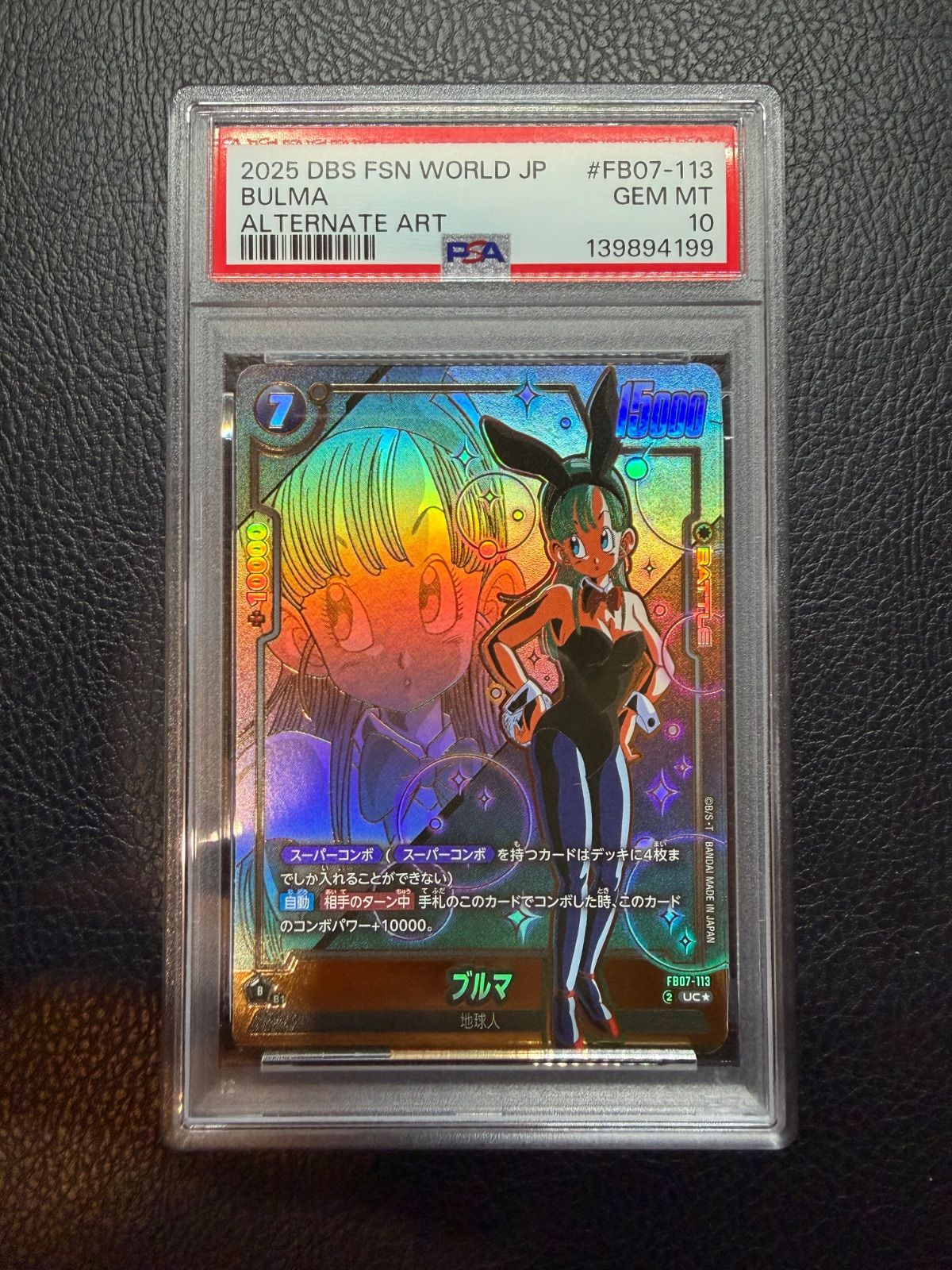 【psa10】ドラゴンボール　ブルマ FB07-113 PSA10】ブルマ FB07-113 フュージョンワールド - メルカリ