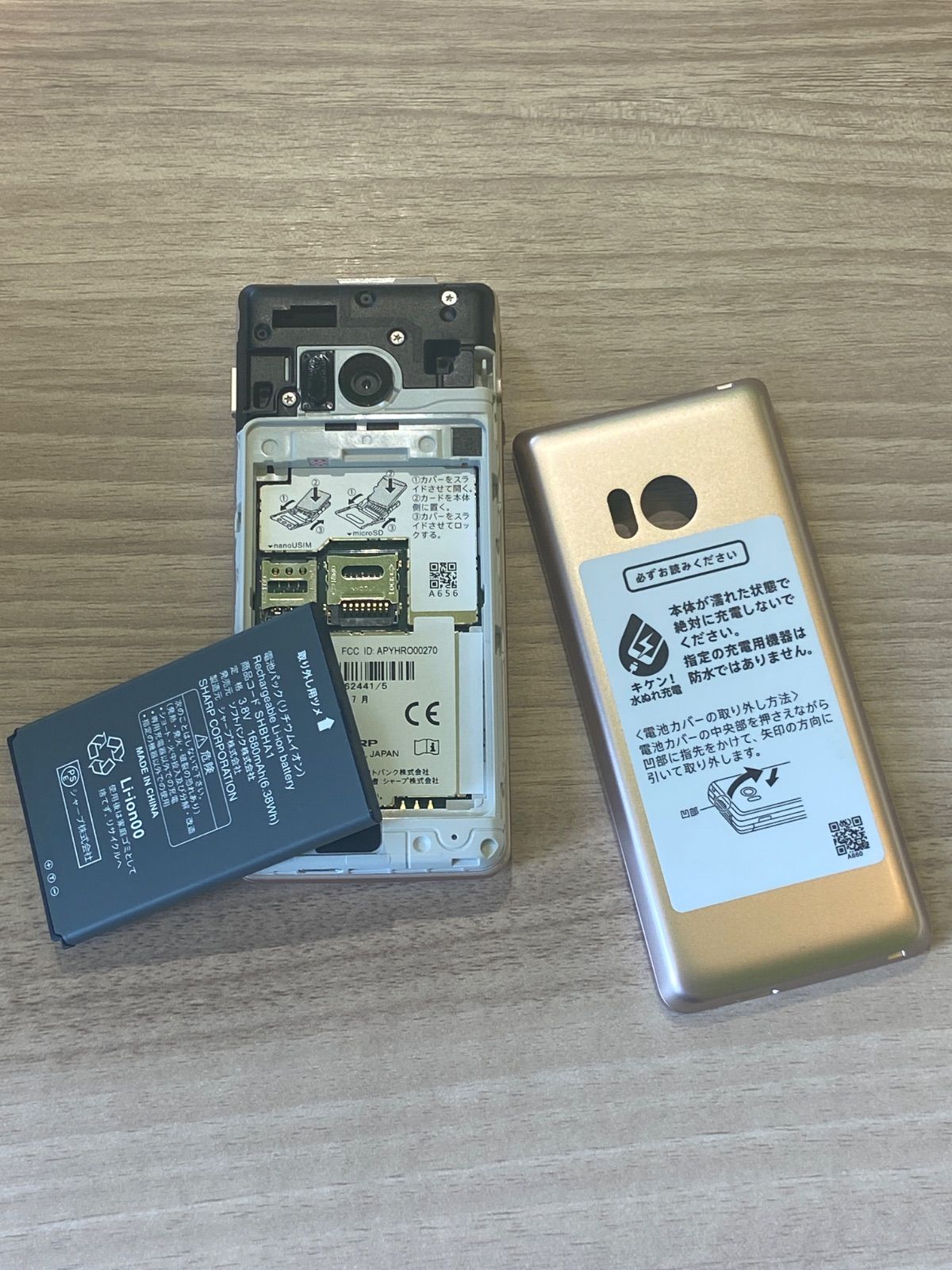 未使用SoftBank かんたん携帯10 807SH ゴールド ランクS - メルカリ