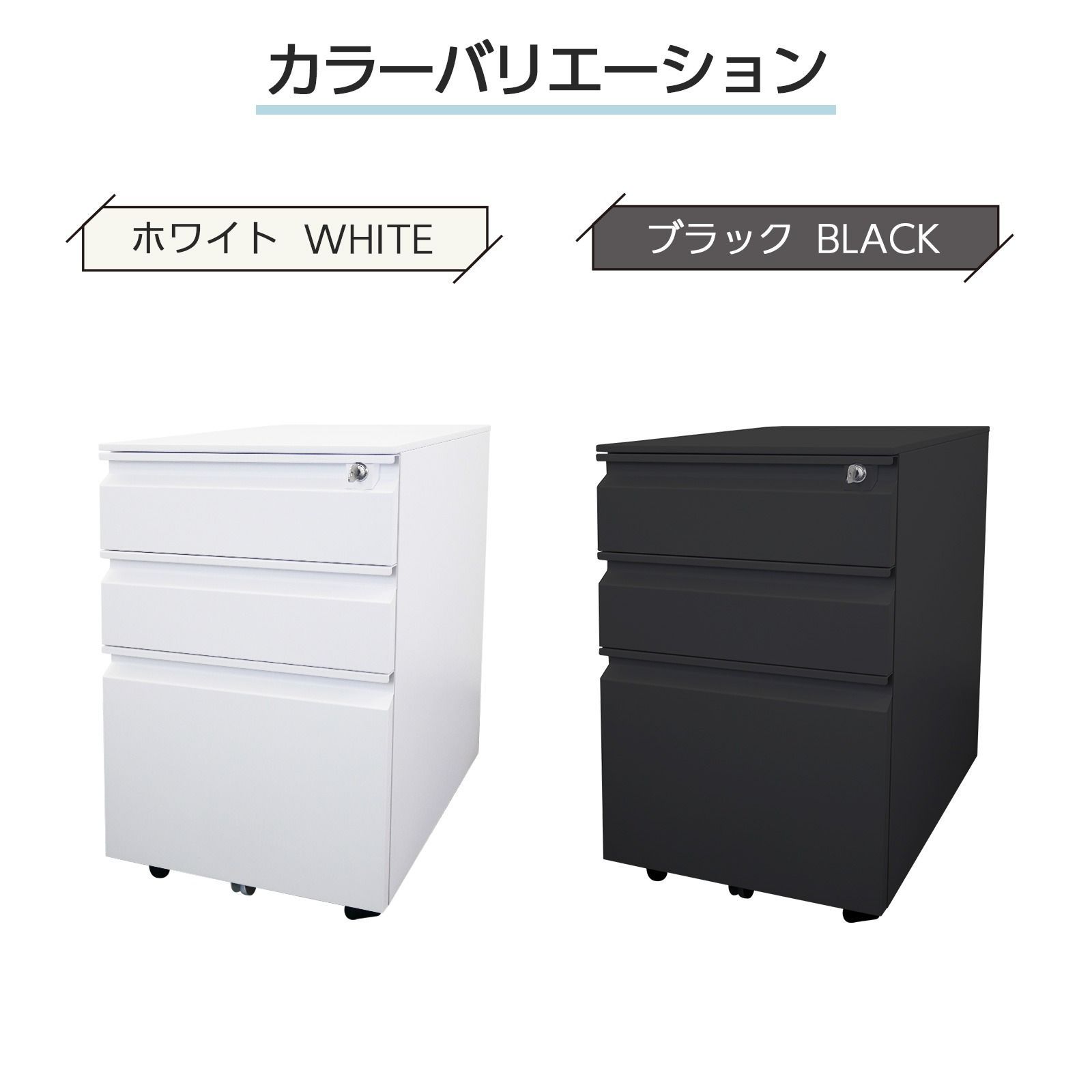 デスクワゴン サイドワゴン 鍵付き 完成品 3段 キャスター付き オフィスワゴン 幅40 ブラック