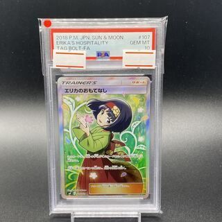 PSA10】エリカのおもてなし SR 107/095 1枚 - メルカリ