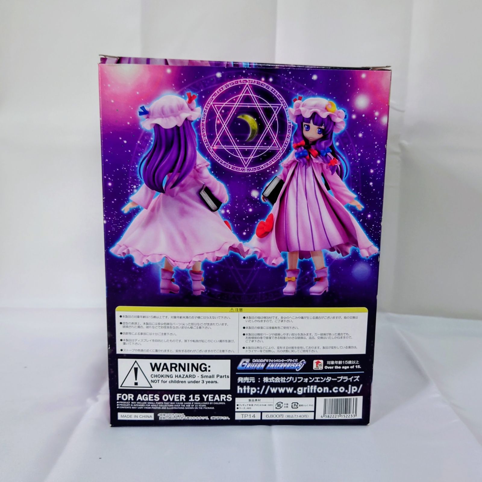 東方Project 1/8スケールフィギュア パチュリー・ノーレッジ（動かない
