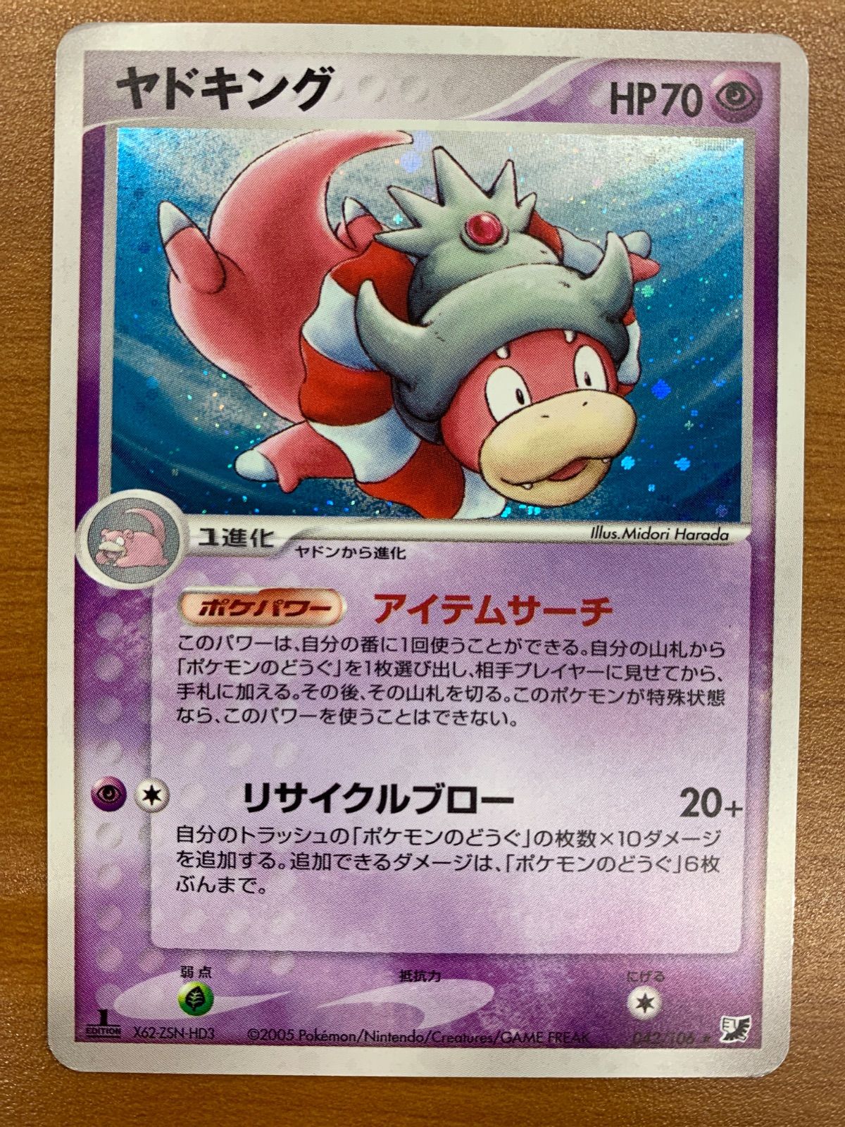 状態C ヤドキング 042/106 1ED ホロ キラ ポケカ ポケモン ポケモン