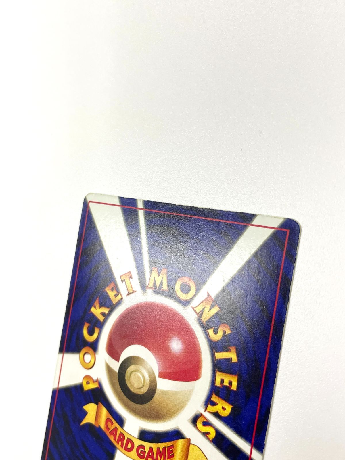 訳あり特価】 ポケモンカード 1997 ミュウツー コロコロコミック