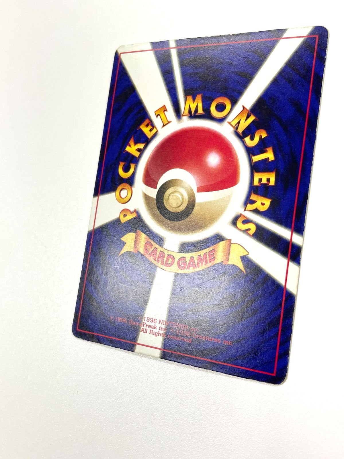 訳あり特価】 ポケモンカード 1997 ミュウツー コロコロコミック
