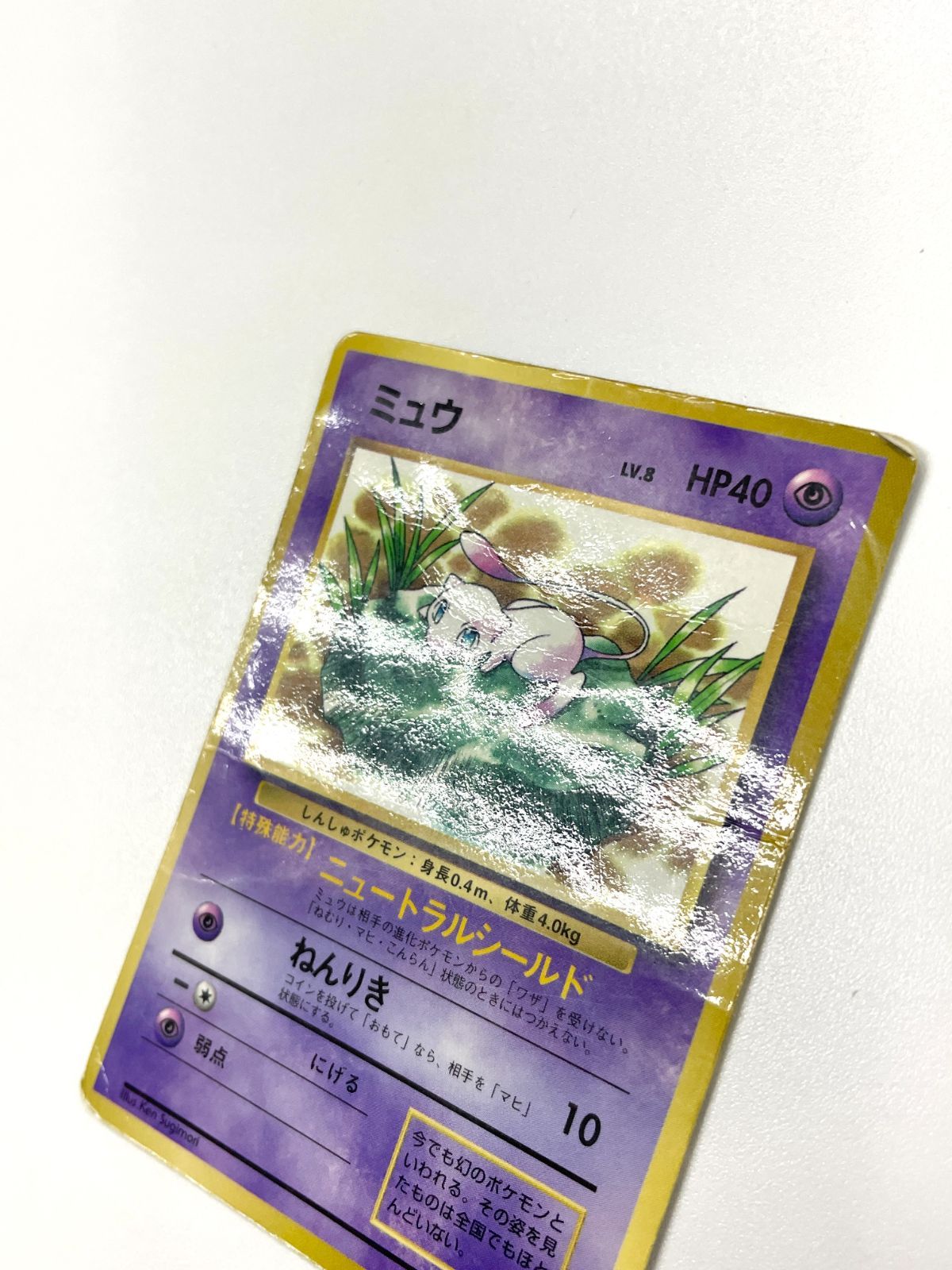 訳あり特価】 ポケモンカード 1997 ミュウ コロコロコミック プロモ 旧