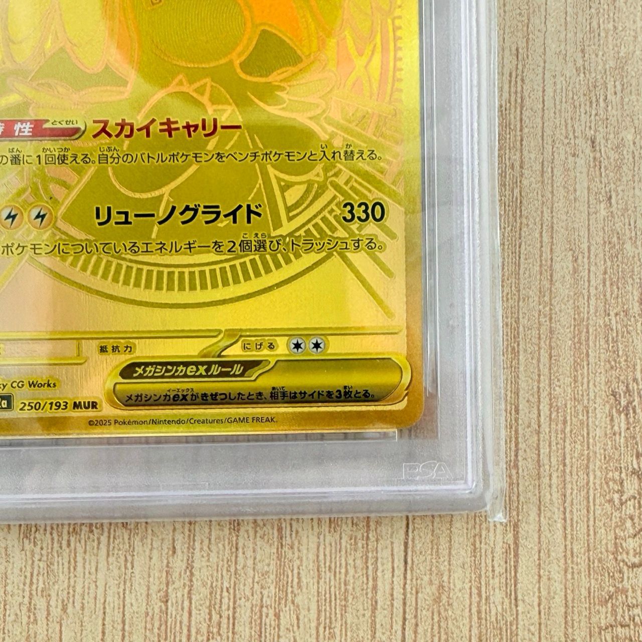 PSA9 メガカイリューex MUR 250/193 MEGAドリームex - メルカリ