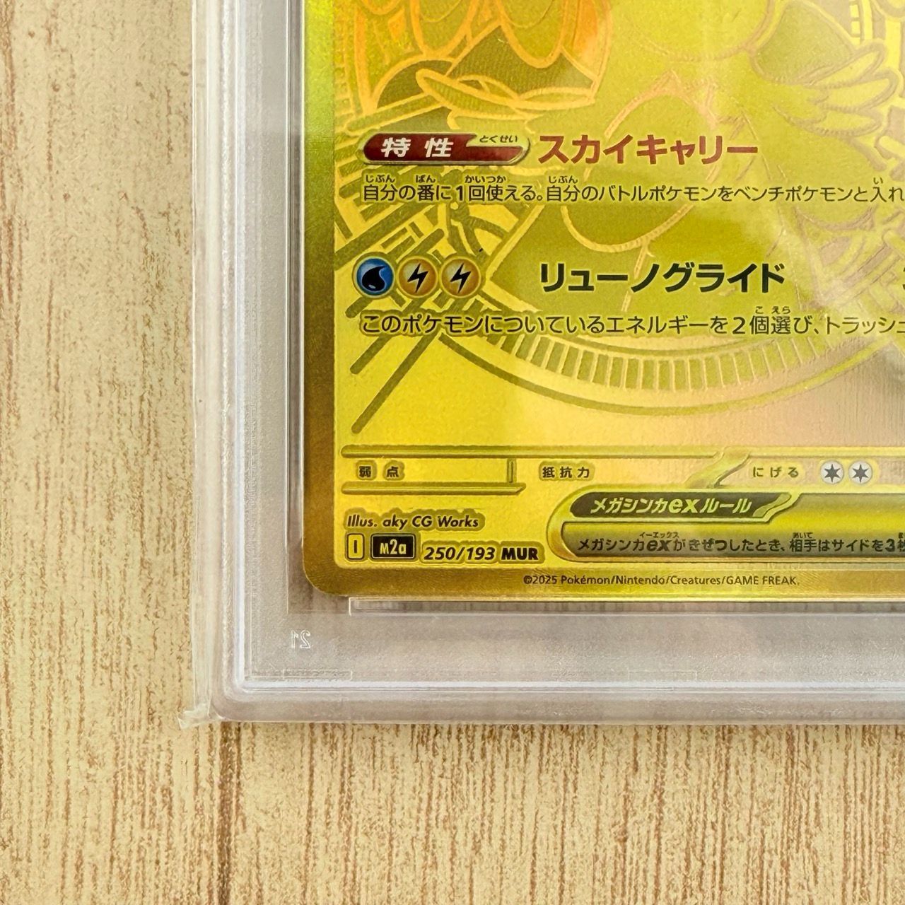 PSA9 メガカイリューex MUR 250/193 MEGAドリームex - メルカリ