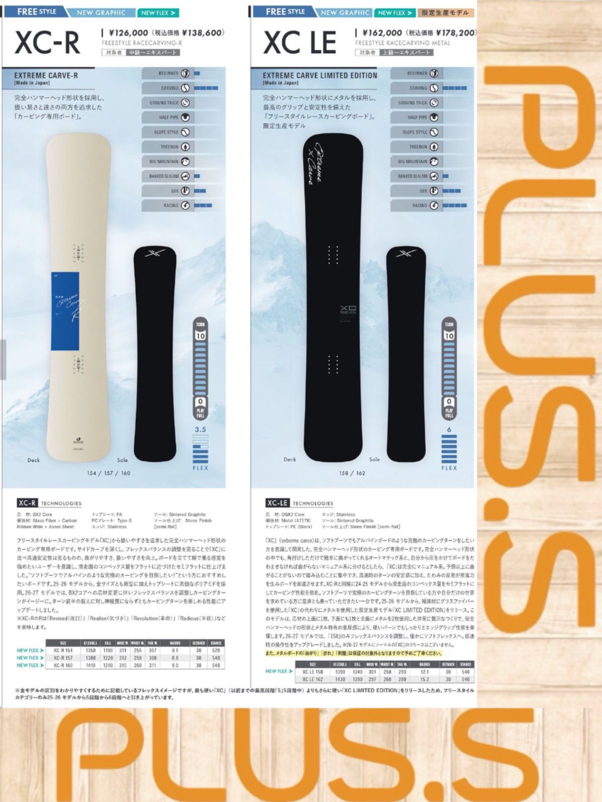 予約：XC-R / OGASAKA 76,230円