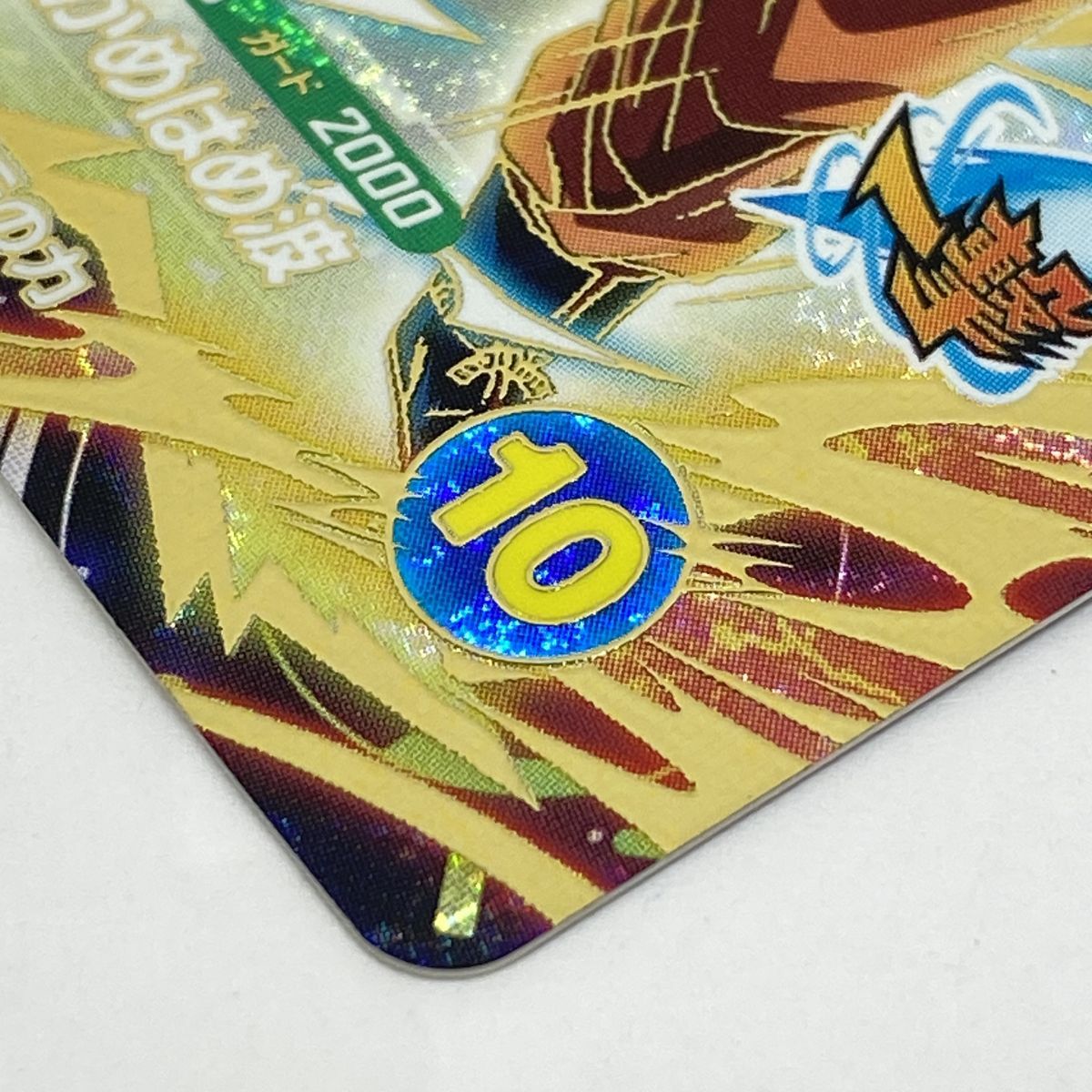 ドラゴンボール スーパーダイバーズ 孫悟空 AP3-005 GDR ※中古 - メルカリ