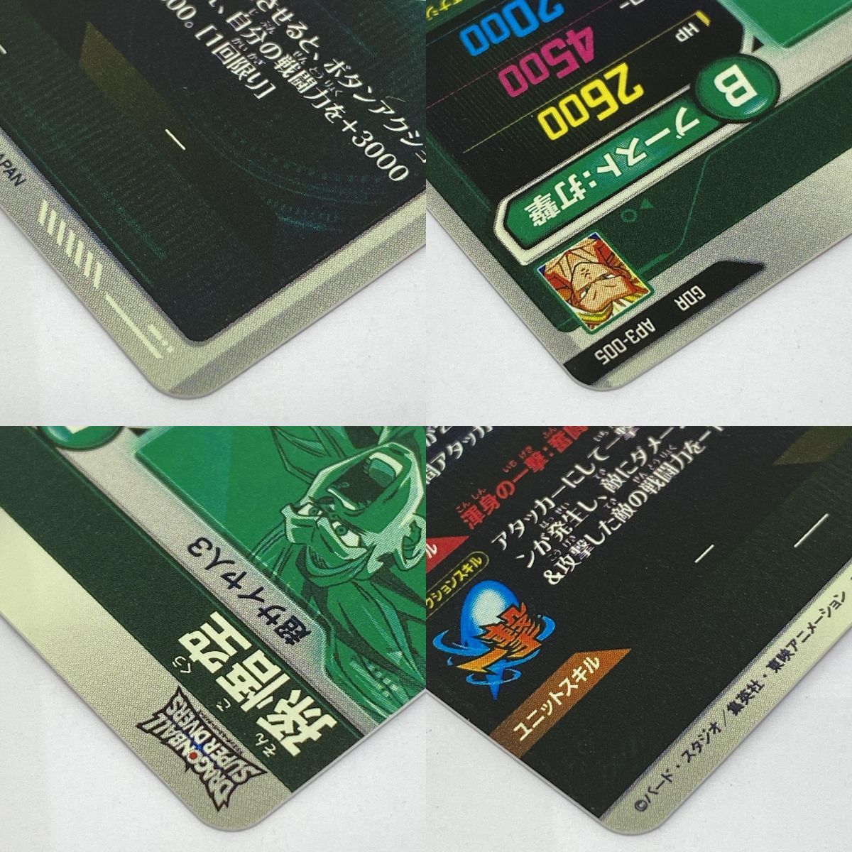 ドラゴンボール スーパーダイバーズ 孫悟空 AP3-005 GDR ※中古 - メルカリ