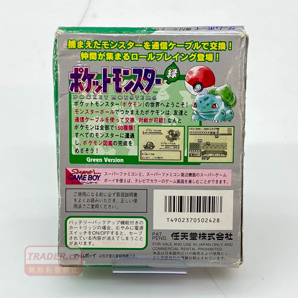 05w23506 任天堂 Nintendo ”ポケットモンスター 緑” ゲームボーイ