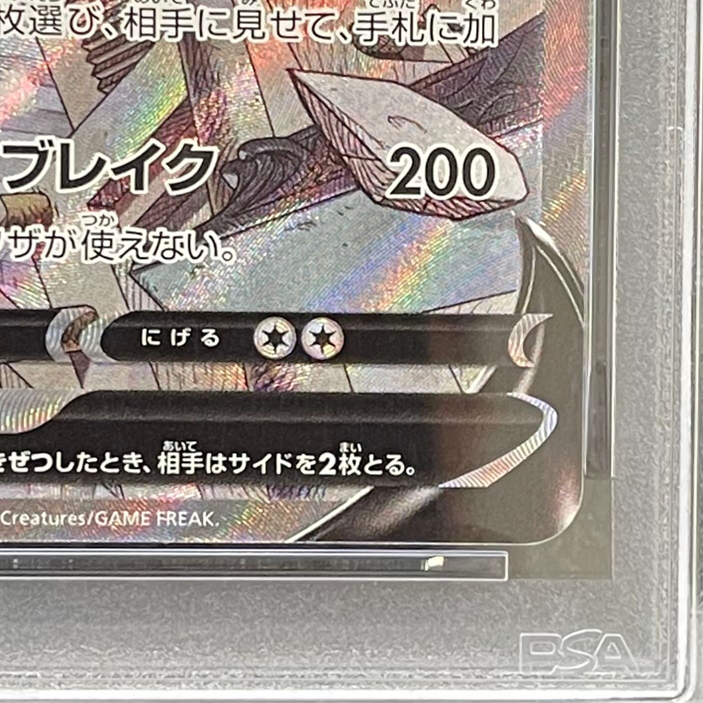 PSA10】オリジンパルキアV SR 071/067 1枚 - メルカリ