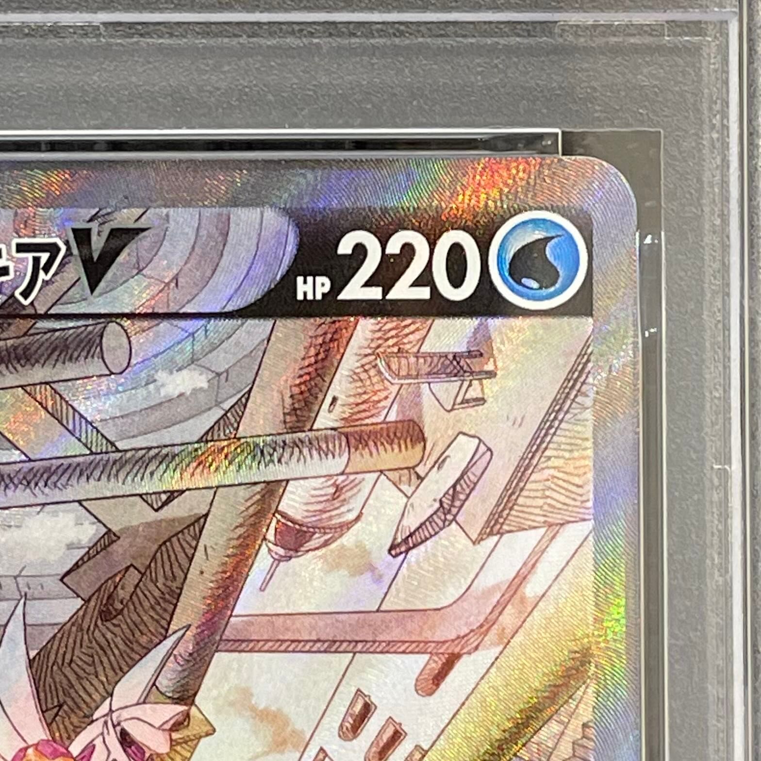PSA10】オリジンパルキアV SR 071/067 1枚 - メルカリ
