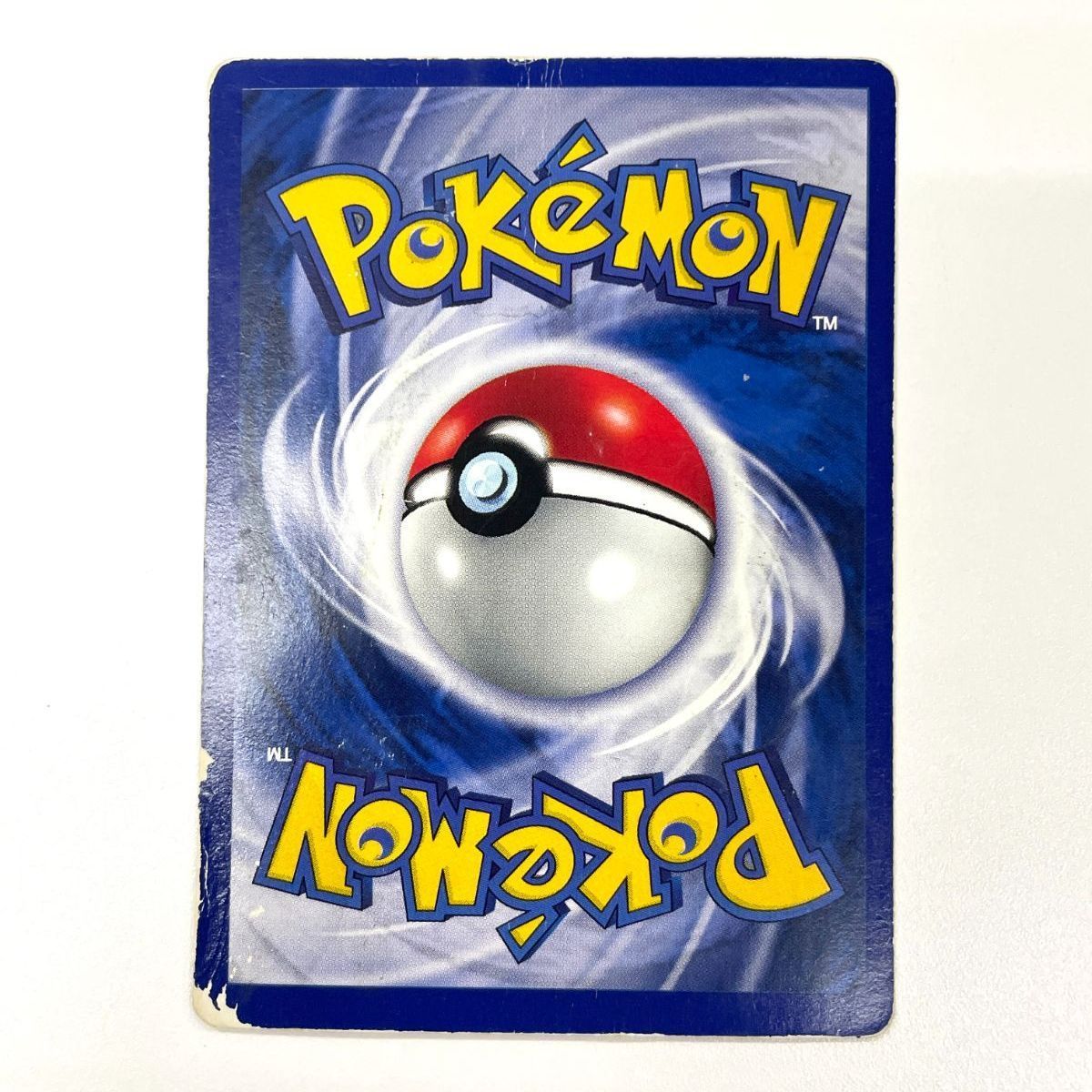 ポケモンカード 1999 プリン ハイパーコロコロ 春号 付録カード プロモ
