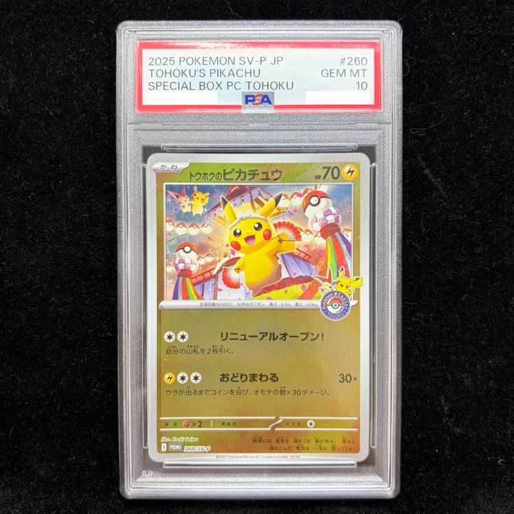 PSA10】トウホクのピカチュウ PROMO 260/SV-P 1枚 - メルカリ