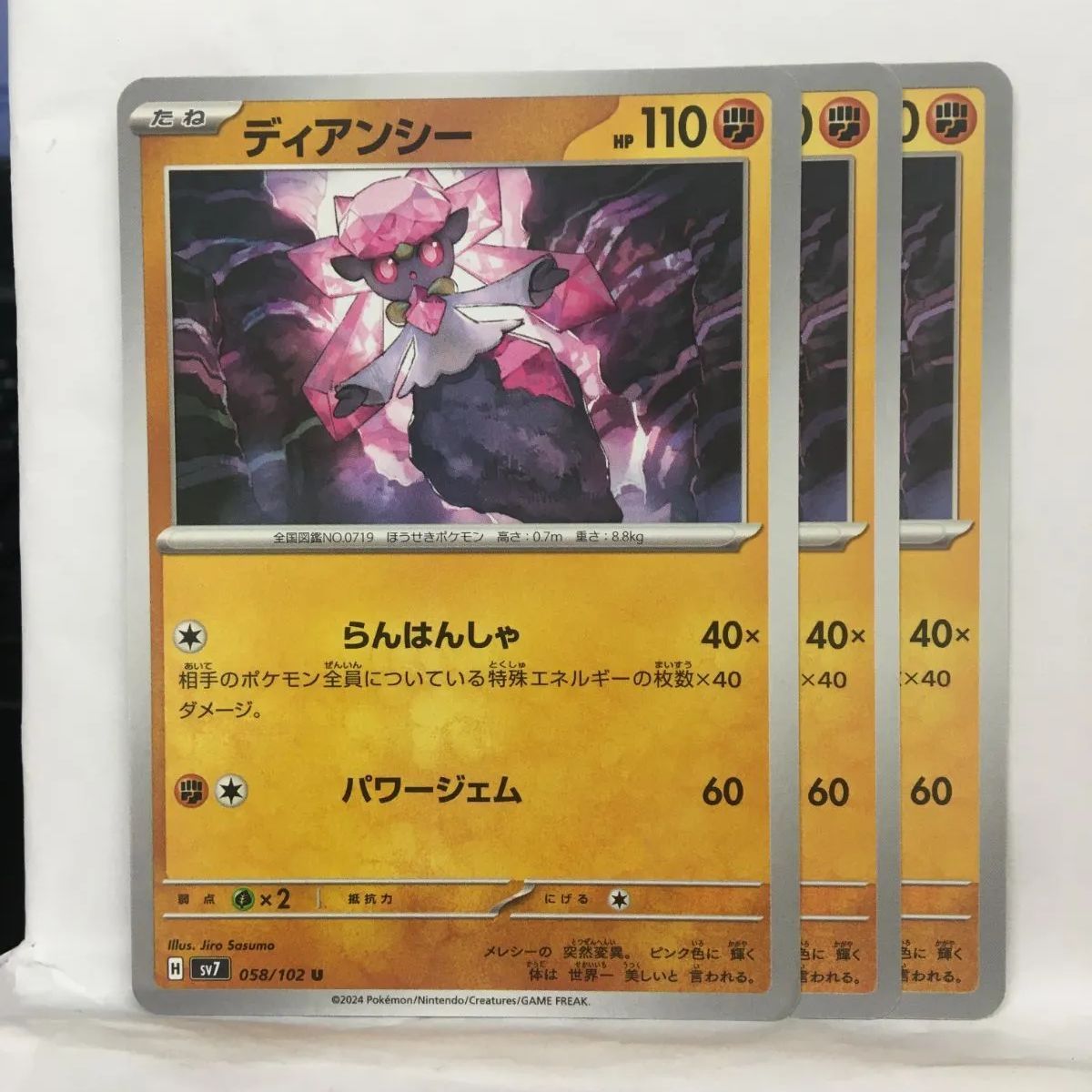 P [Pokeca] Diancie (sv7) set of 3