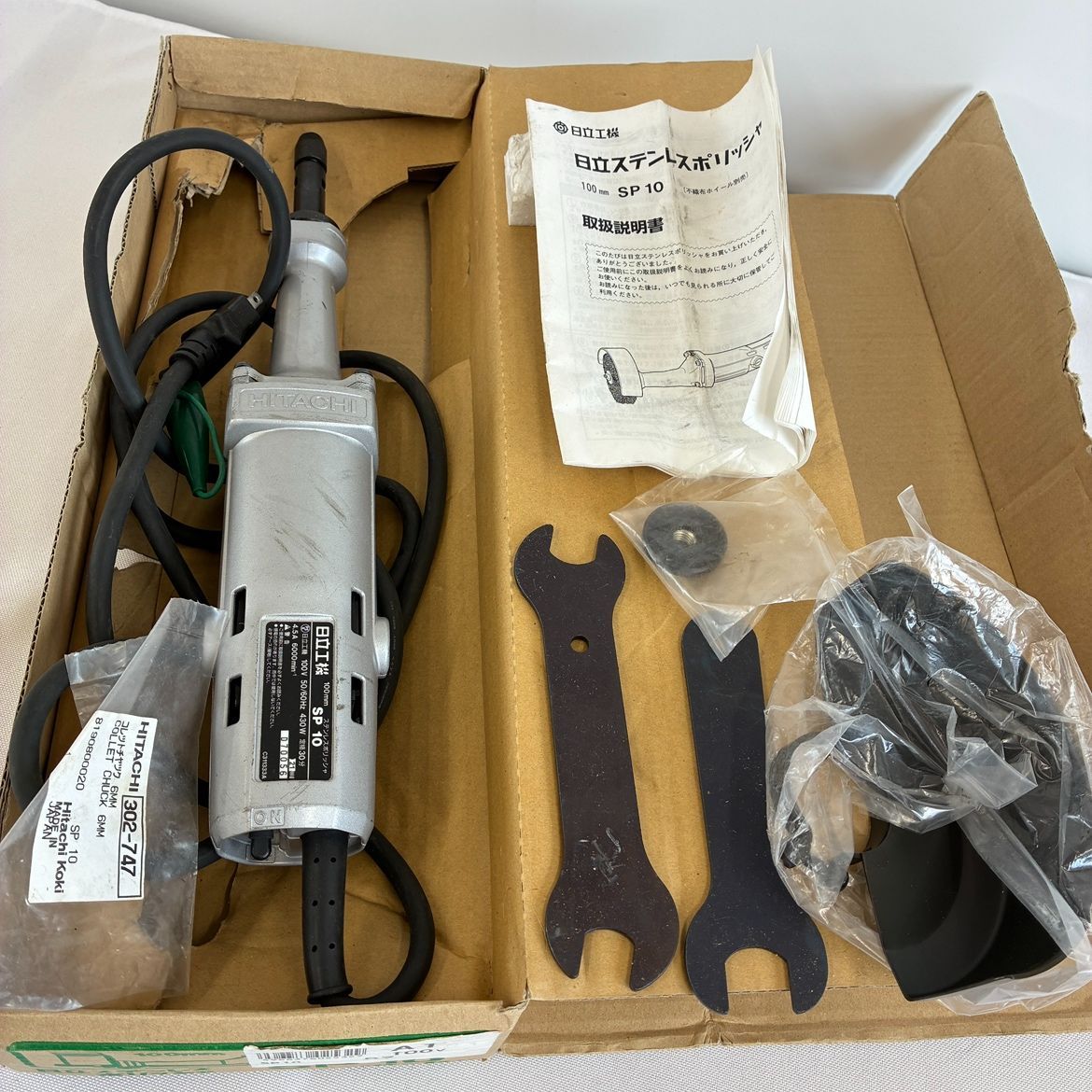 【ER268】NS1408　日立　ステンレスポリッシャ　SP10　263105437 6,080円