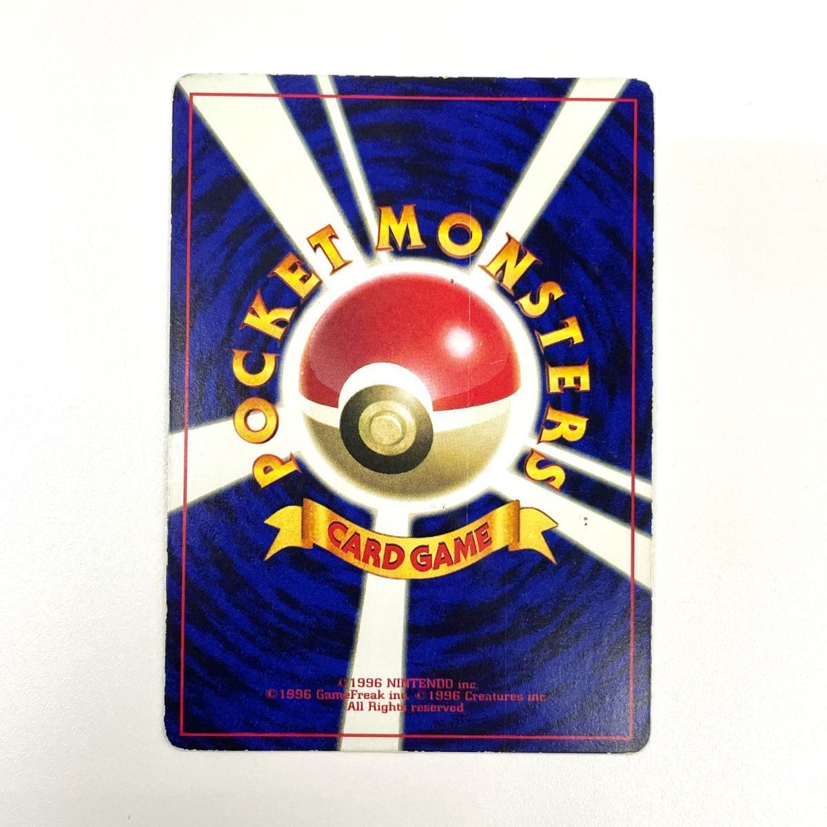 訳あり特価】 ポケモンカード 1997 ミュウツー コロコロコミック