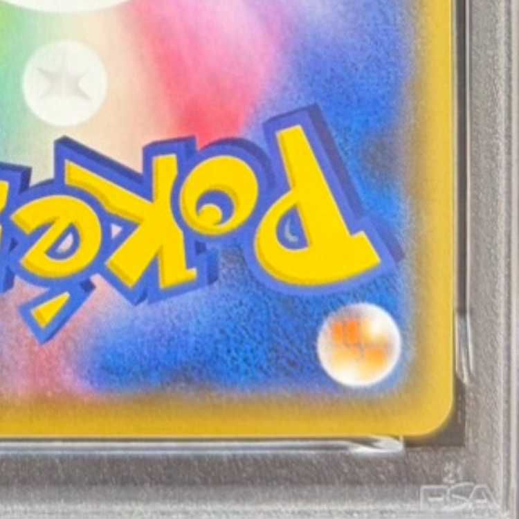 PSA10】ピカチュウ YU NAGABA プロモ 開封済み PROMO 208/S-P 1枚