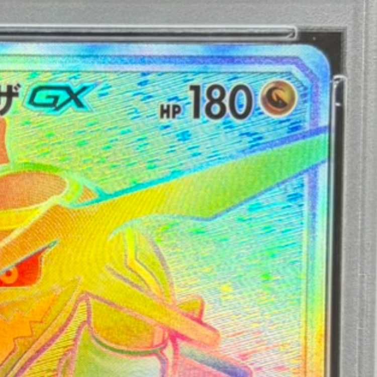 PSA10】レックウザGX HR 109/096 1枚 - メルカリ
